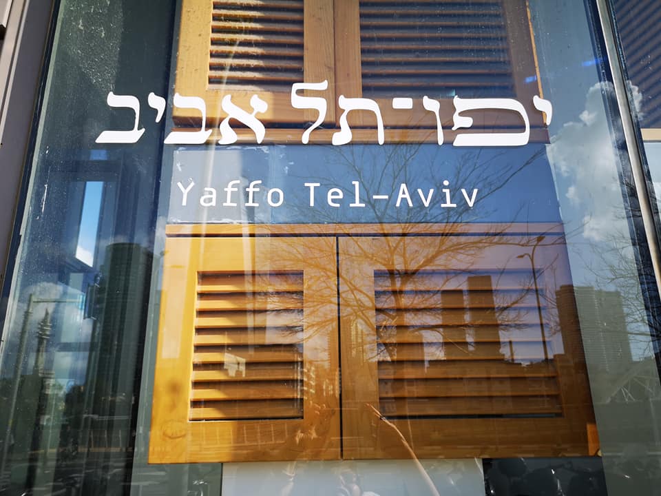 מסעדת יפו תל אביב המלצה