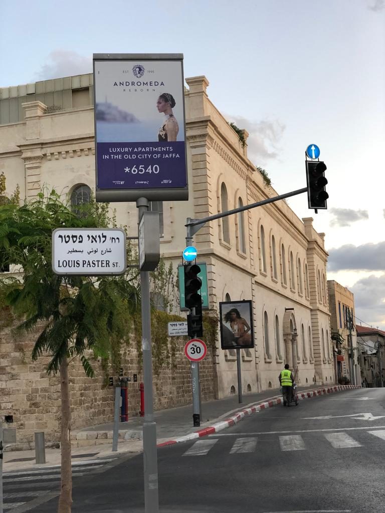 בית החולים הצרפתי , מלון THE JAFFA יפו