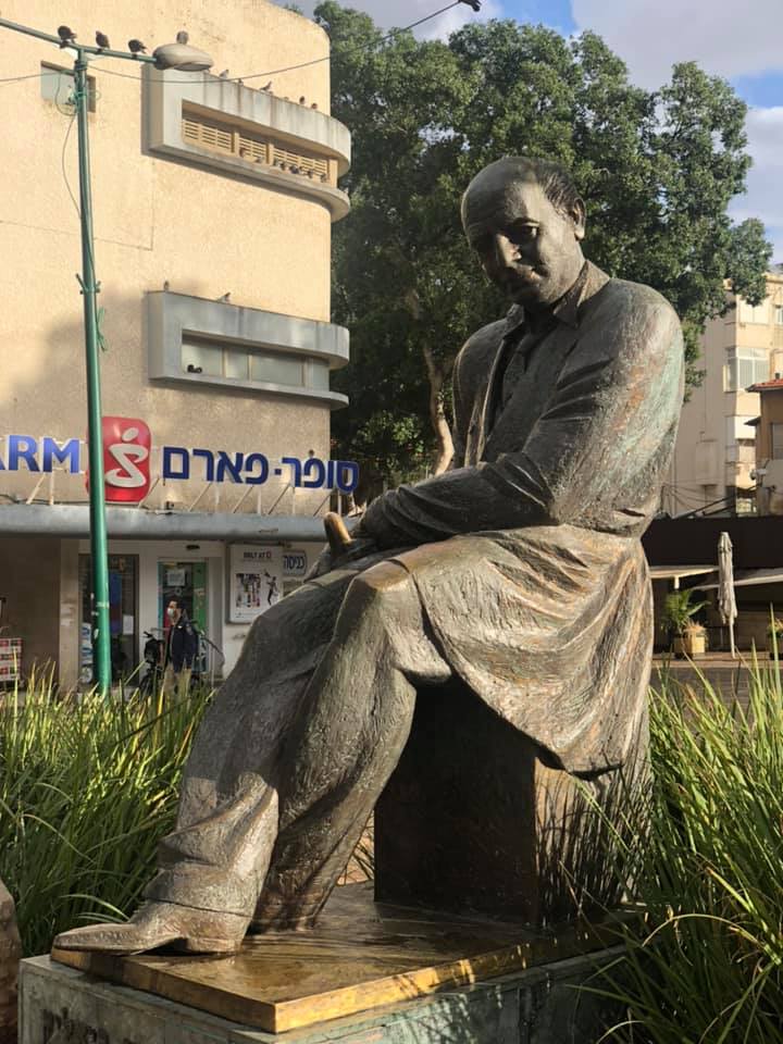 ביאליק ברמת גן