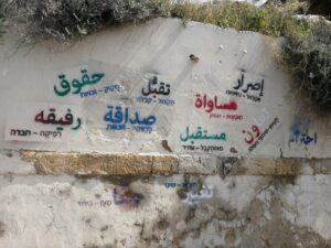 גרפיטי ביפו