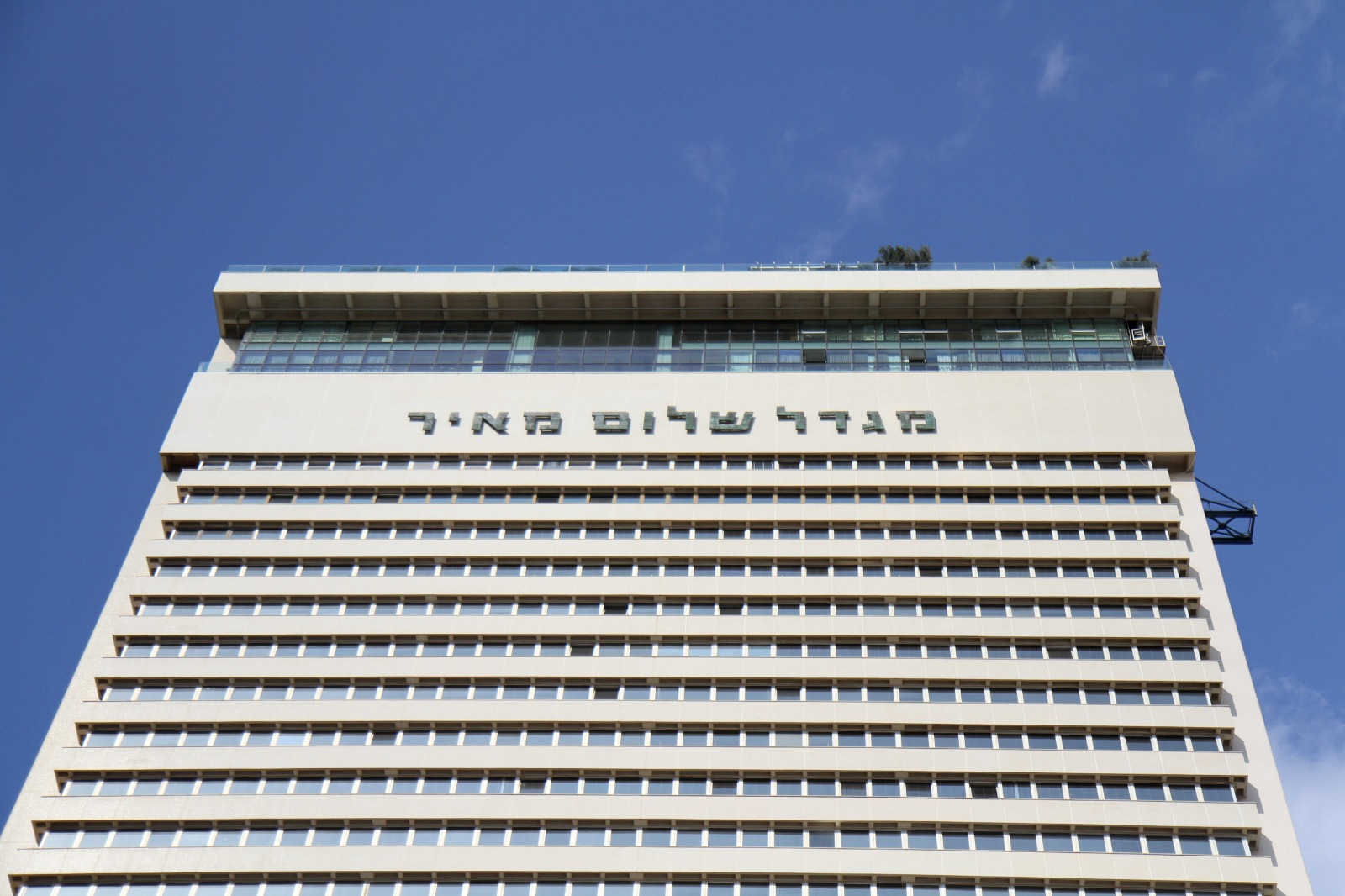 סיור במגדל שלום בתל אביב