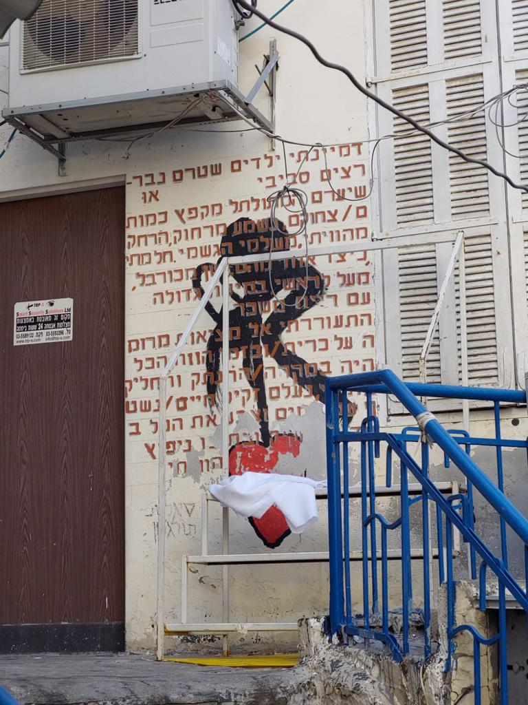 סיור גרפיטי בתל אביב
