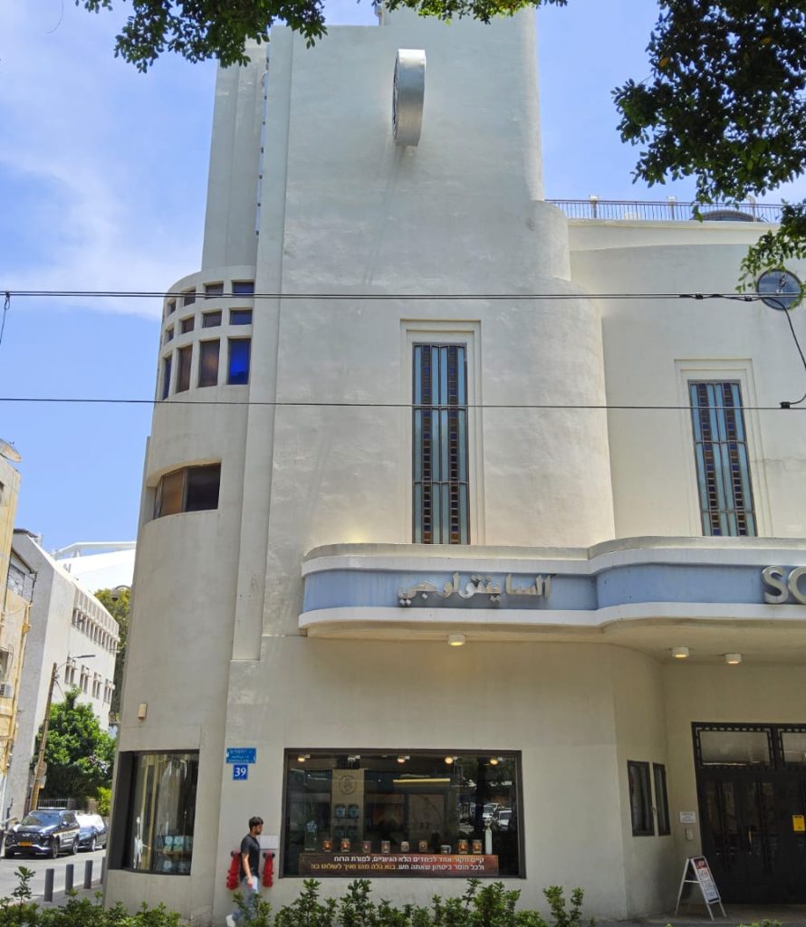 קולנוע אלהמברה בשדרות ירושלים