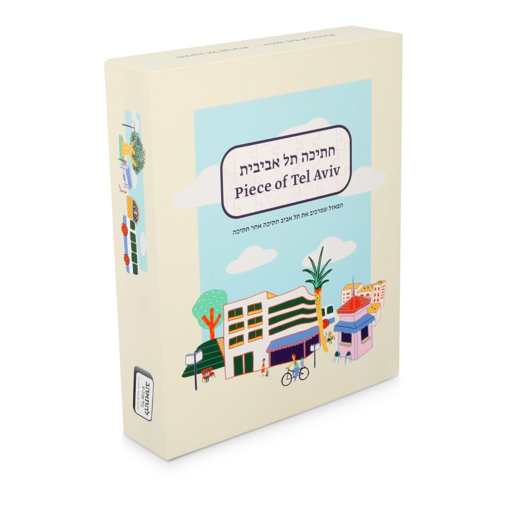 פאזל תל אביב- חתיכה תל אביבית, הפאזל שמחבר את תל אביב חתיכה אחר חתיכה. 1000 חתיכות. כל הזכויות שמורות למיכל ששון ביבי