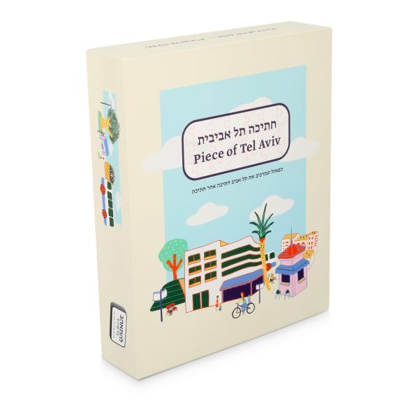 פאזל תל אביב- חתיכה תל אביבית, הפאזל שמחבר את תל אביב חתיכה אחר חתיכה. 1000 חתיכות. כל הזכויות שמורות למיכל ששון ביבי