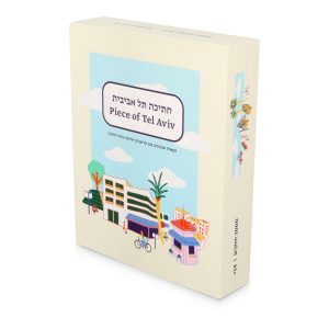חתיכה תל אביבית- הפאזל שמחבר את תל אביב חתיכה אחר חתיכה
