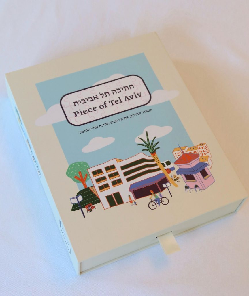 מתנה ישראלית מקורית פאזל תל אביב 1000 חתיכות