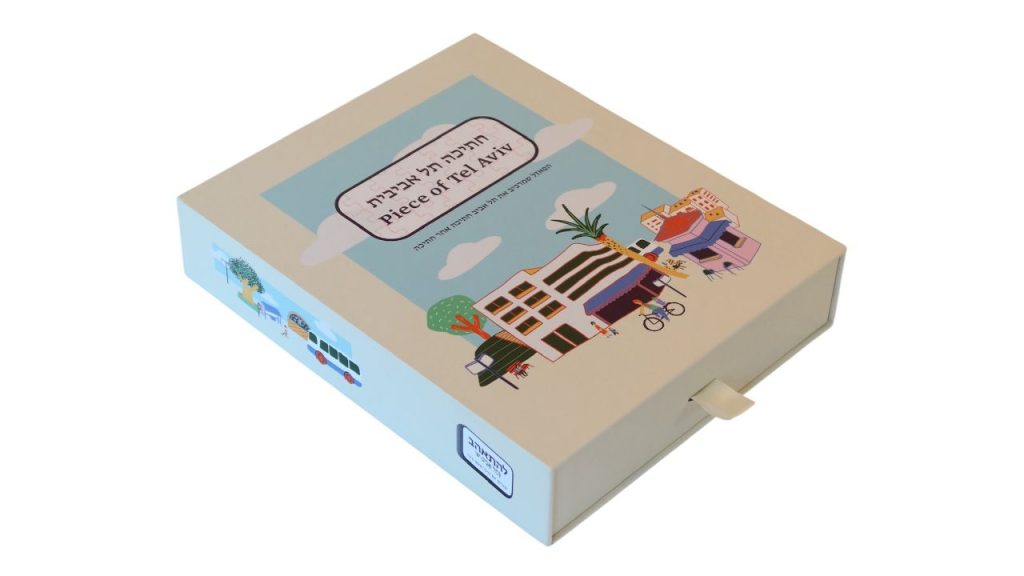חתיכה תל אביבית- פאזל בעיצוב מקורי מרהיב של העיר תל אביב מתנה מושלמת
