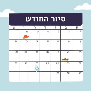 לוח סיורי החודש בתל אביב יפו