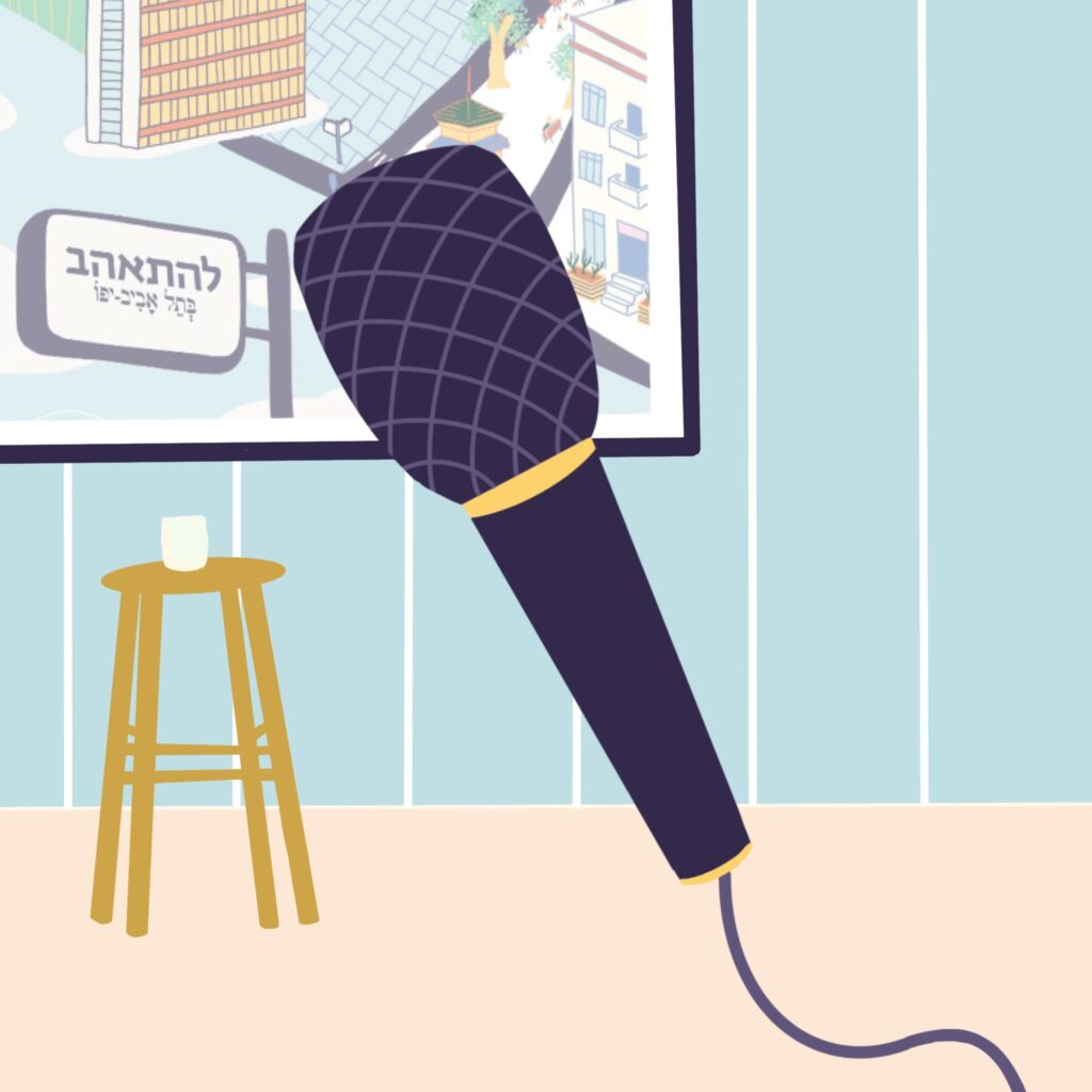 הרצאות על תל אביב יפו