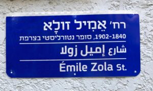 סיור ברחוב אמיל זולא בתל אביב