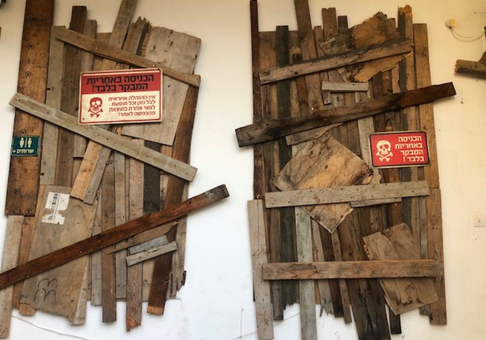 חדר בריחה בית רוקח